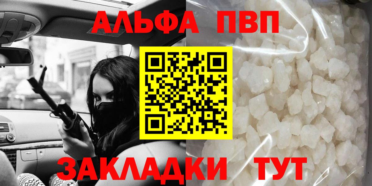 Нефтекумск  APVP VHQ  Вход с VPN  купить закладку  Alpha-PVP мука  Alfa_PVP 