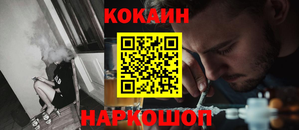 КОКАИН Перу  КОКАИН VHQ  Вход с VPN  Нефтекумск 