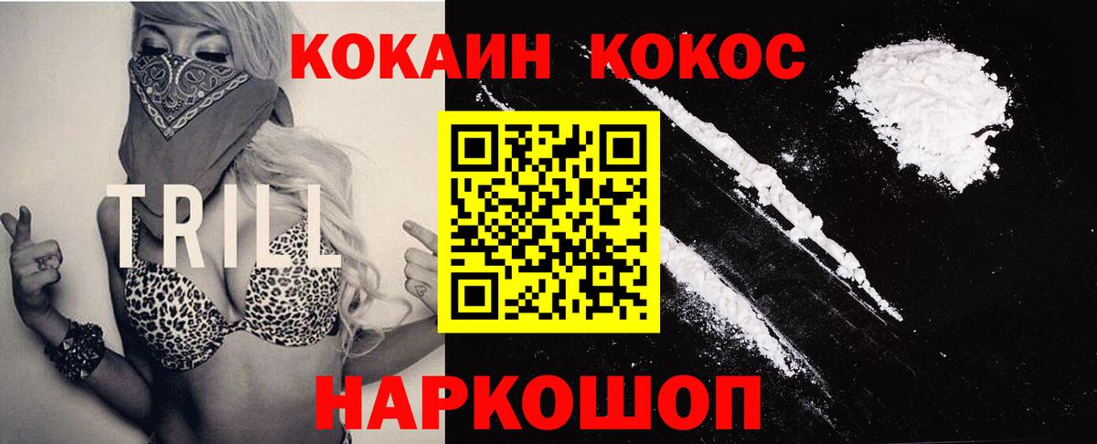 COCAIN Эквадор Нефтекумск