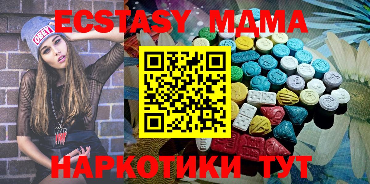 Ecstasy  Экстази 250 мг  Нефтекумск  Вход с VPN  Ecstasy MDMA 