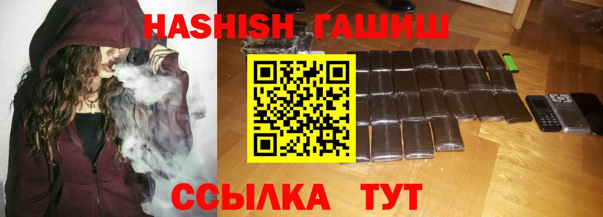 Гашиш Premium Нефтекумск