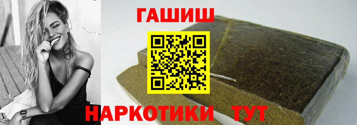 Нефтекумск  ГАШИШ убойный  Вход с VPN 