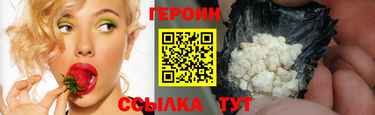Нефтекумск  Героин  Вход с VPN  Героин афганец 