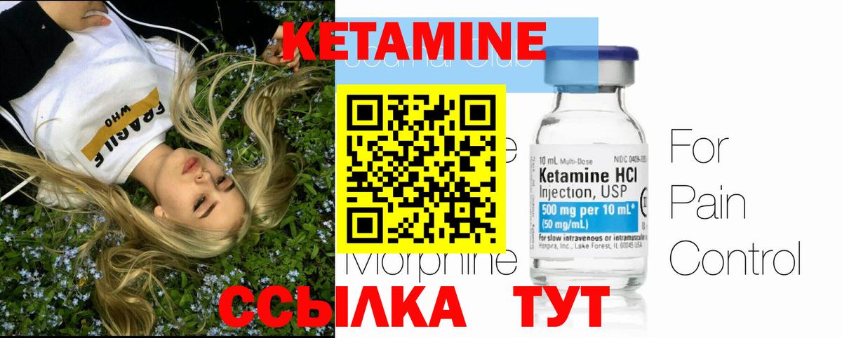 КЕТАМИН VHQ  hydra как войти  Нефтекумск  Вход с VPN 