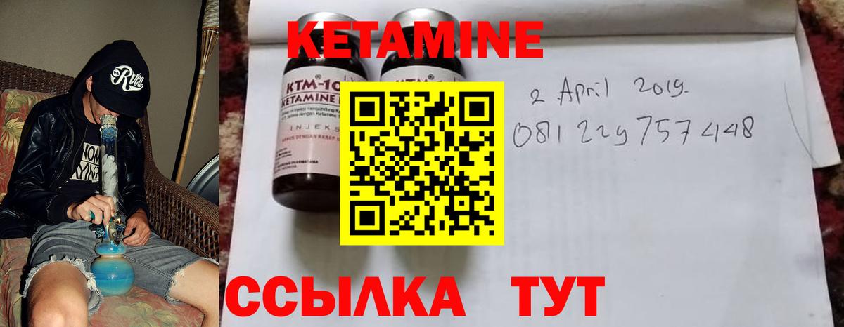 КЕТАМИН ketamine Нефтекумск