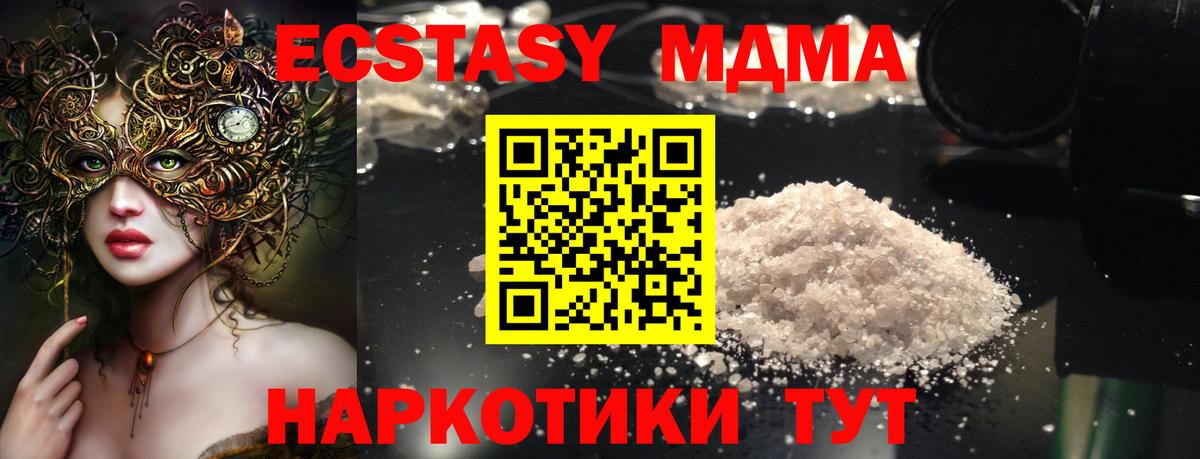 МДМА VHQ Нефтекумск