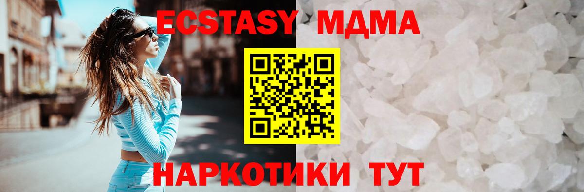 MDMA молли  Вход с VPN  МДМА  Нефтекумск 