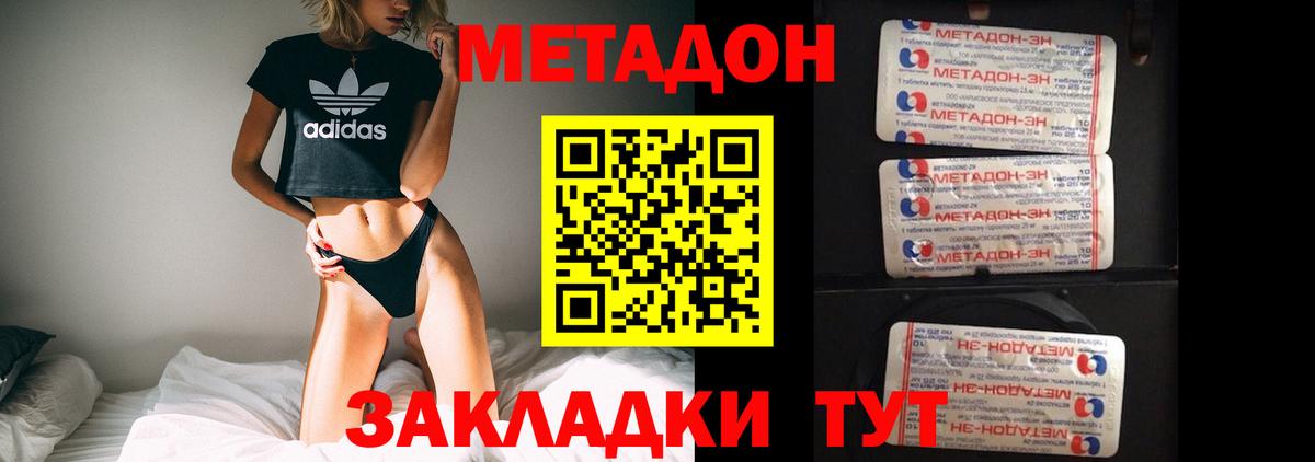 Метадон кристалл  Вход с VPN  Нефтекумск 