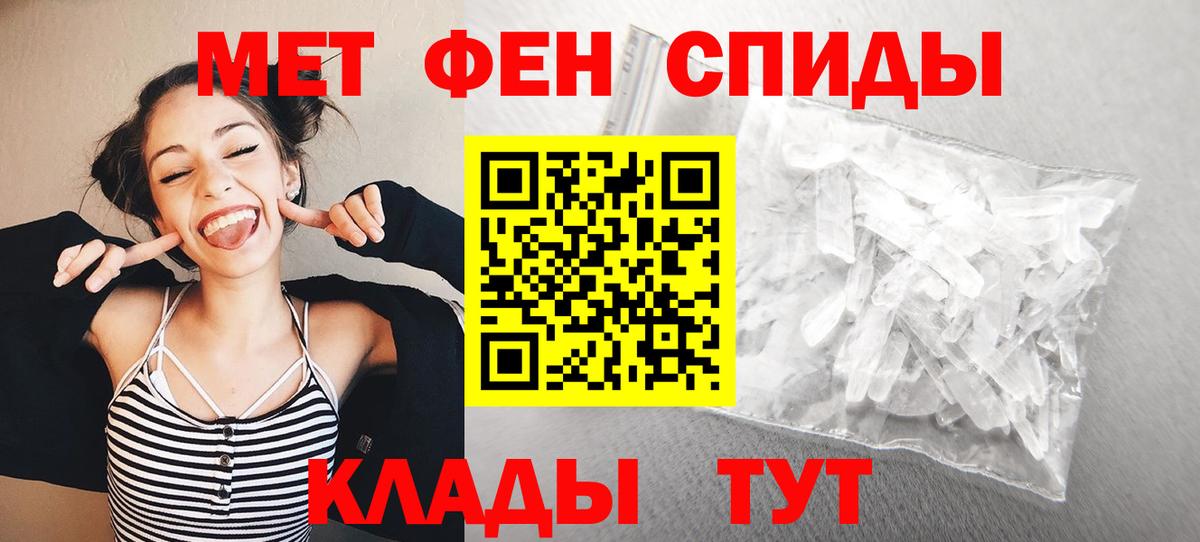 Метамфетамин кристалл  Метамфетамин  Нефтекумск  Вход с VPN 