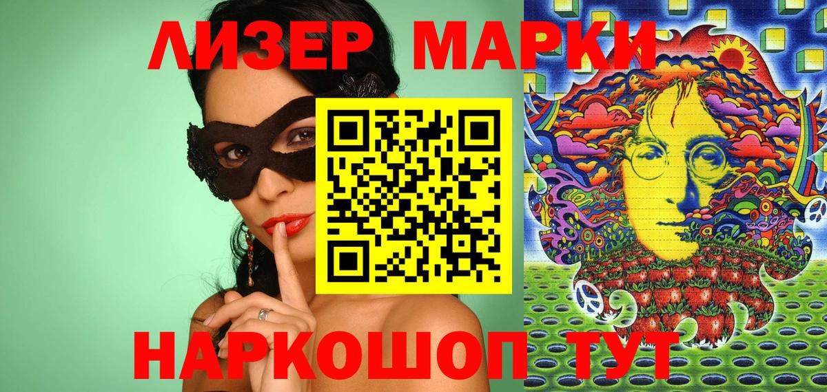 Нефтекумск  Марки N-bome 1,8мг  Вход с VPN  Марки N-bome 1,8мг 