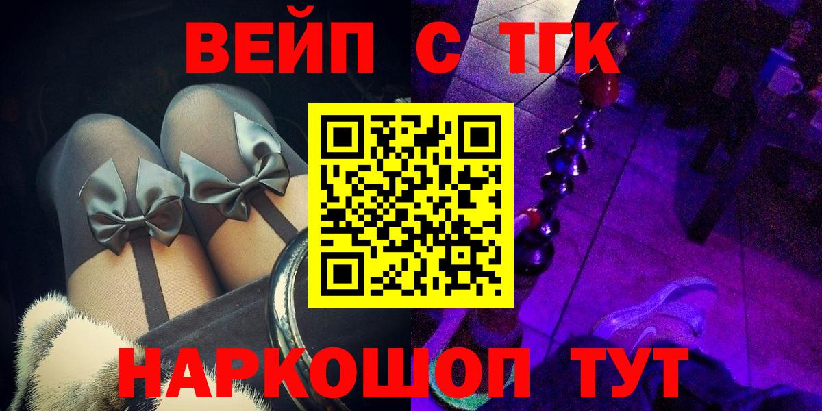 ТГК вейп с тгк  Дистиллят ТГК Wax  цена   Вход с VPN  Нефтекумск 
