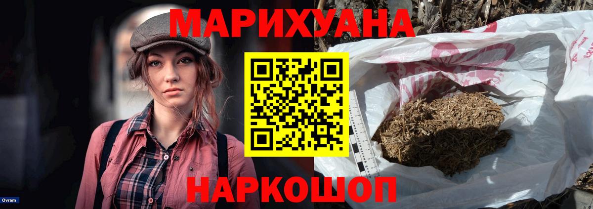 Конопля THC 21% Нефтекумск